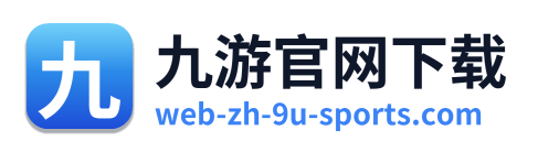 九游官网下载